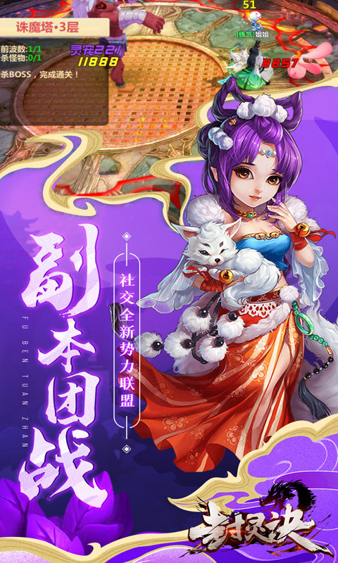 封灵诀图2