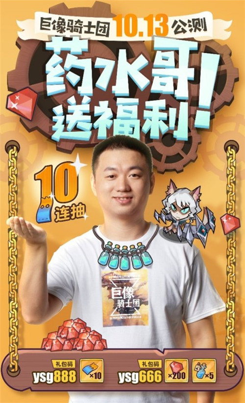 直击《巨像骑士团》广告拍摄现场 药水哥新“行为艺术”要福利