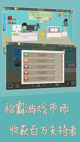 独立开发者图1