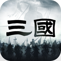 三国乱世争霸单机版安卓