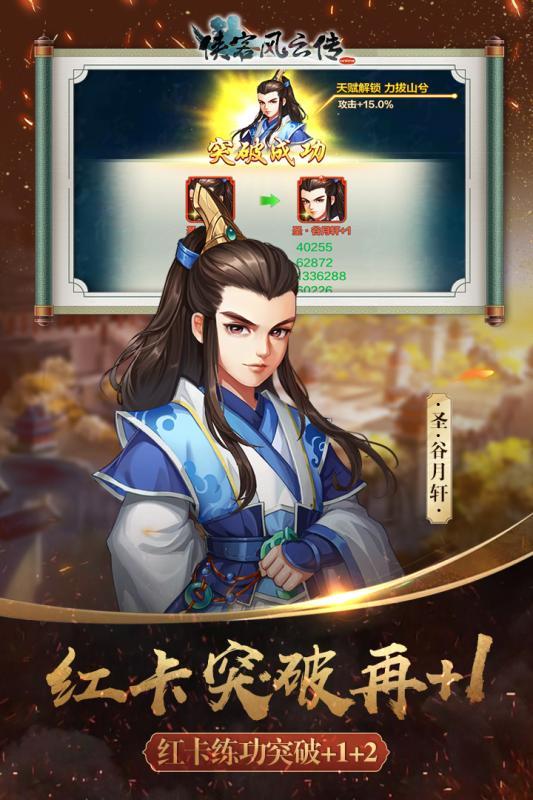 侠客风云传online游戏图3
