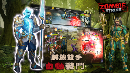 末日危机丧尸来袭图1