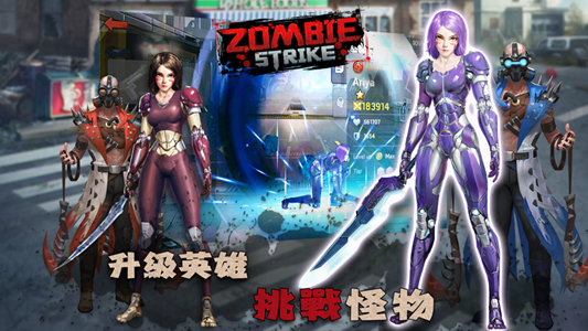 末日危机丧尸来袭图3
