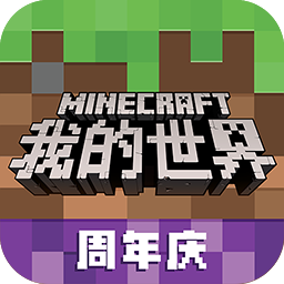 我的世界家园版