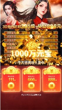 青云仙道决图2