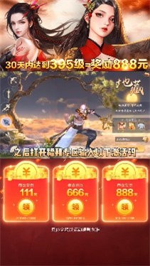 青云仙道决图3