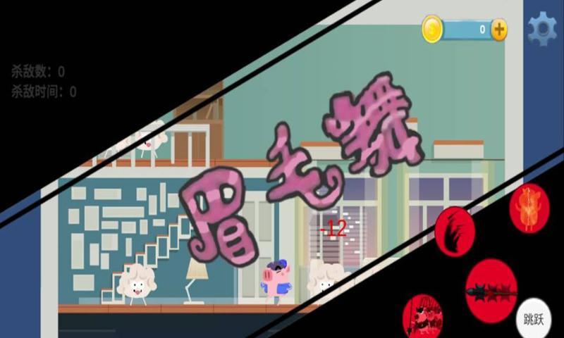 猪猪公寓图2