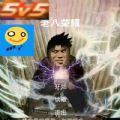 老八荣耀