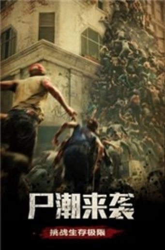 末日异能觉醒图3