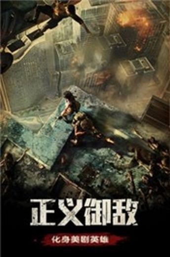 末日异能觉醒图1