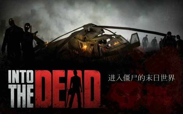 勇闯死人谷中文图1
