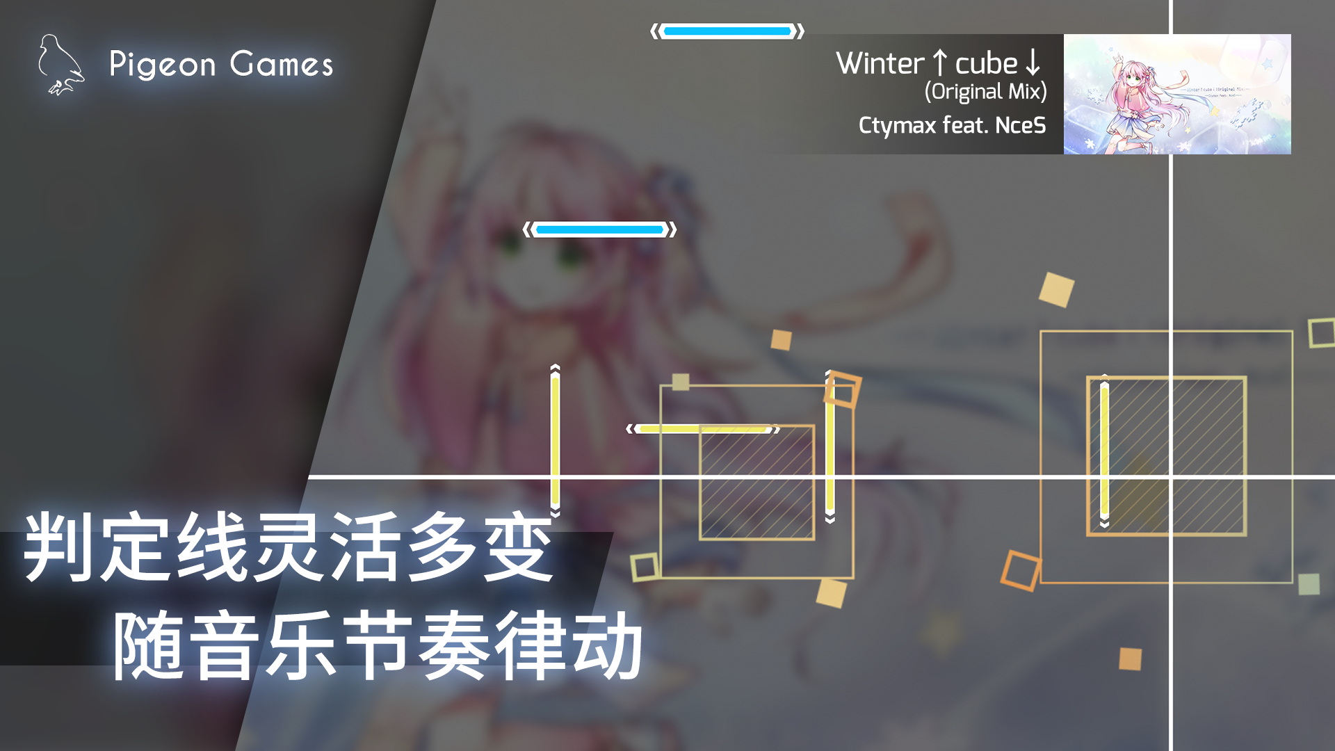 Phigros图2