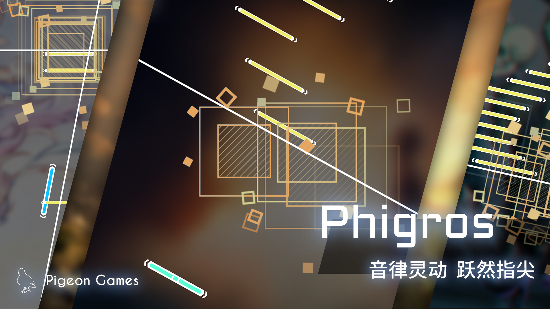 Phigros图1