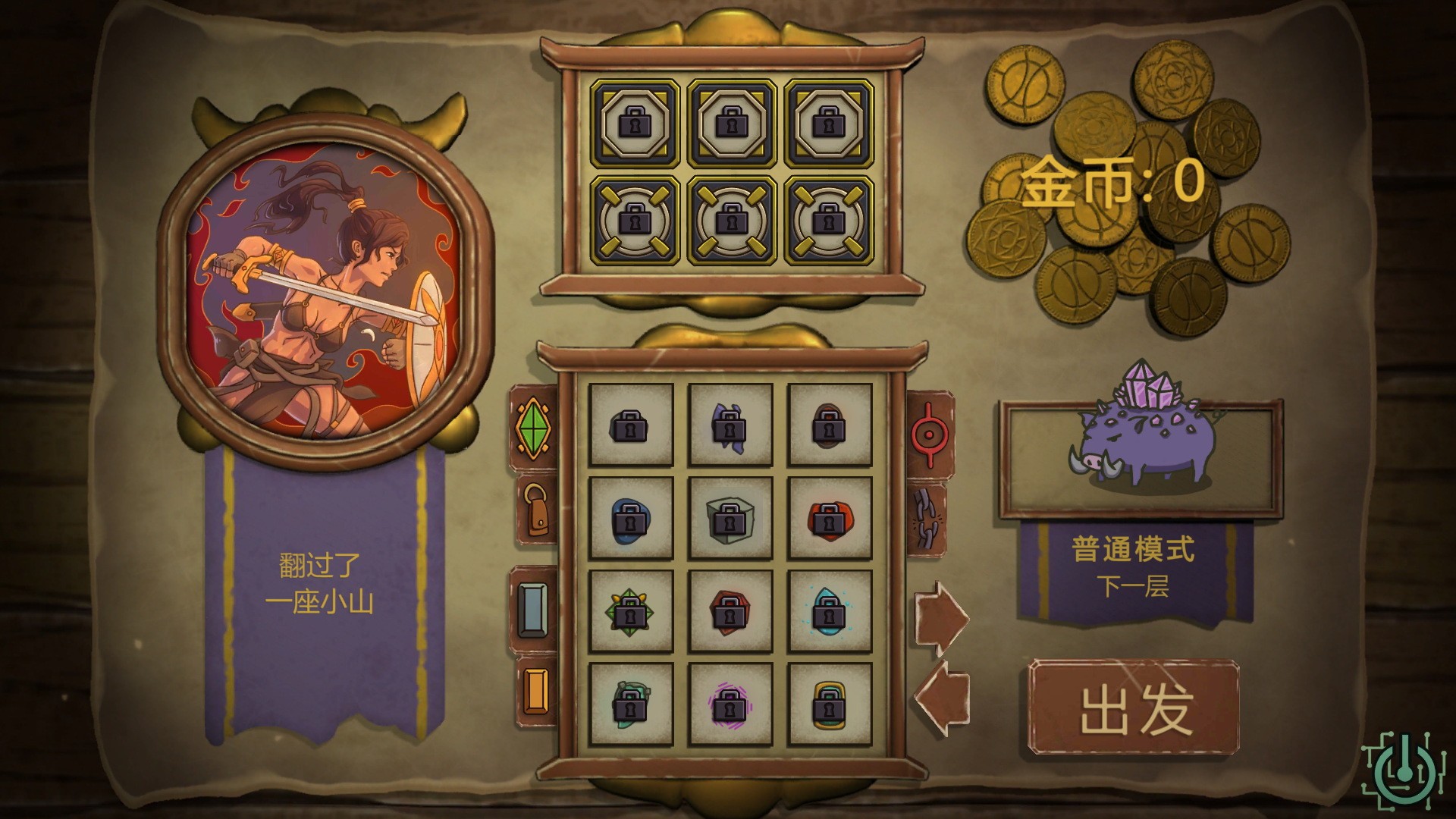 剑和远行图1
