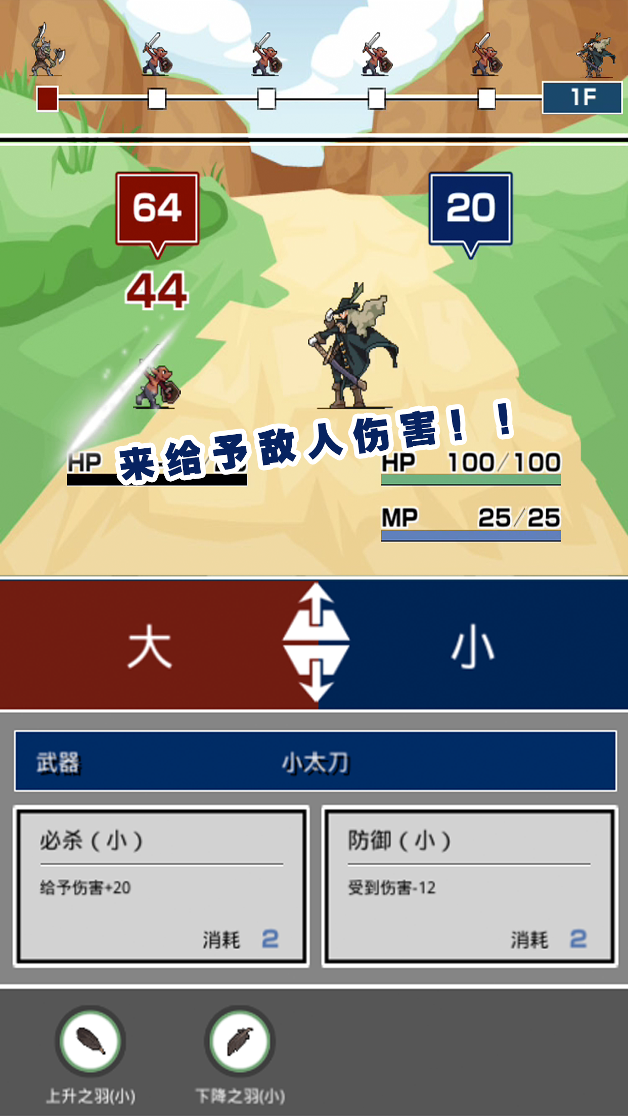 大小战争图2