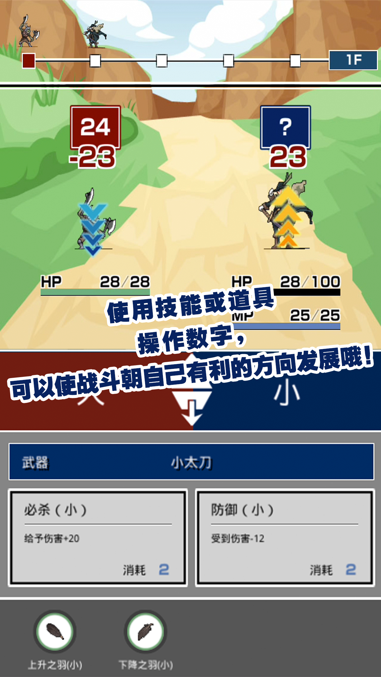 大小战争图3