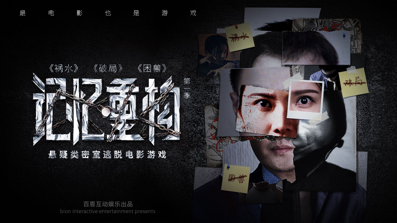 记忆重构图1