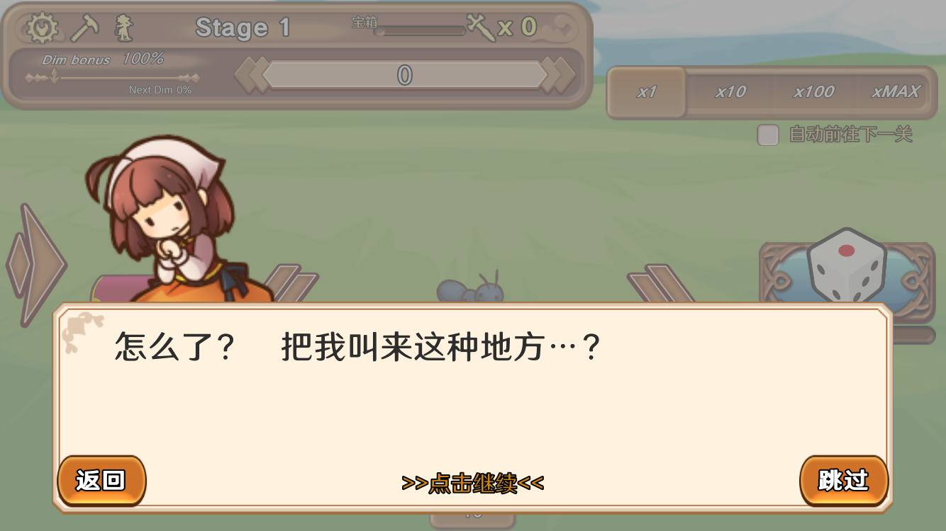 骰子勇者图3