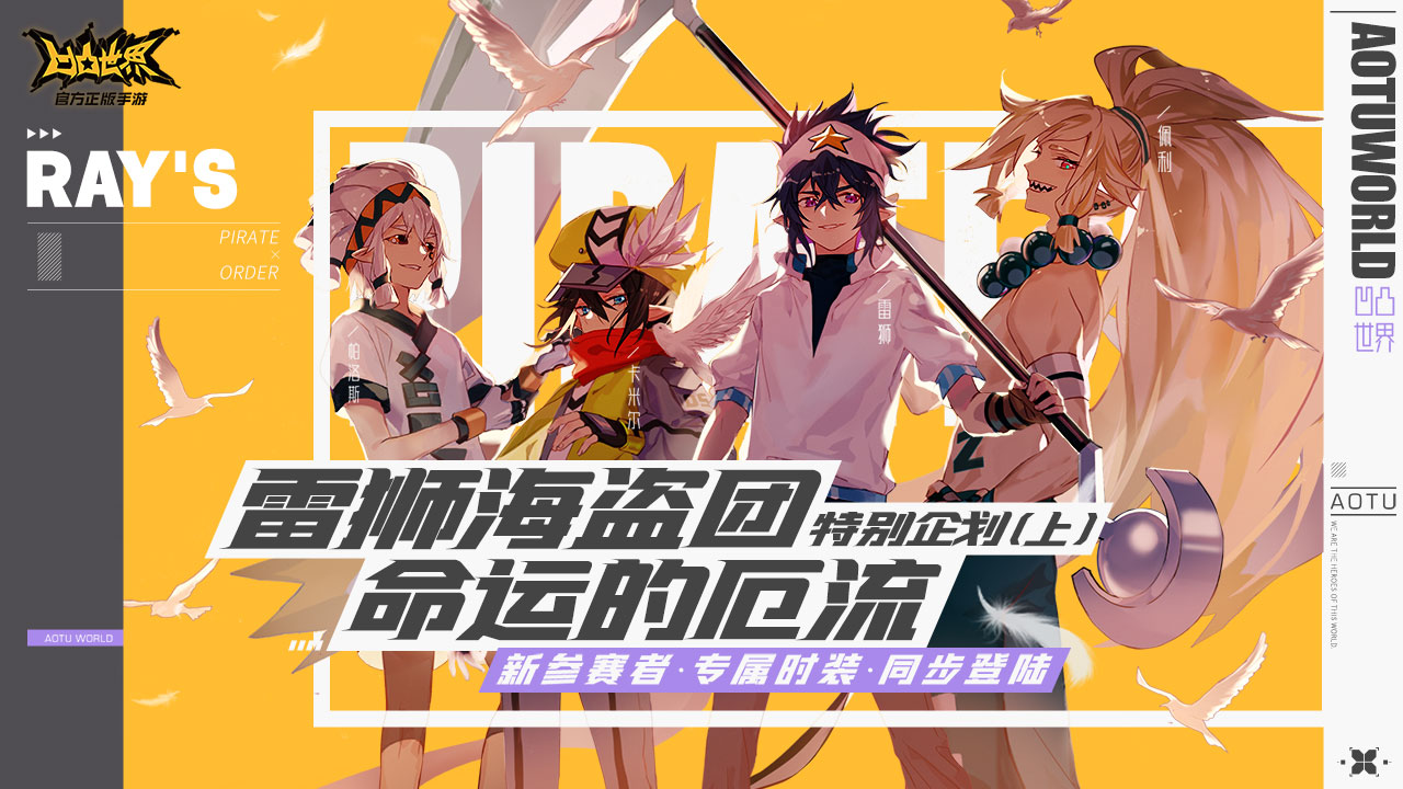 凹凸世界图1