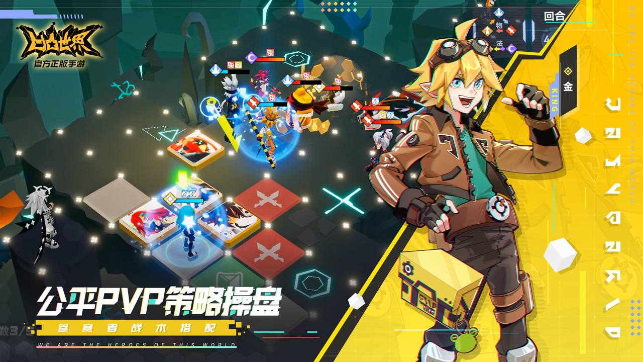 凹凸世界图3