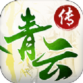 青云传