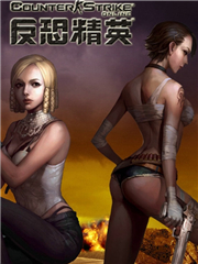 反恐精英超越2.1