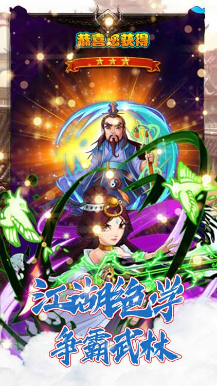 坠星大陆图3