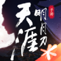 天涯明月刀