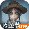 第五人格