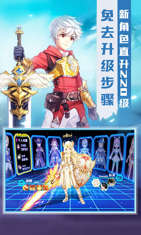 炫斗英雄图2