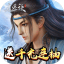 逍遥诀无限充值版