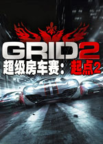超级房车赛起点2