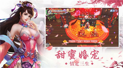 云舞风华图3