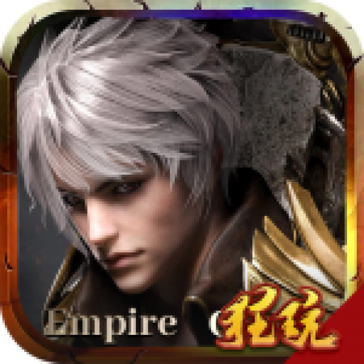 帝国光辉（一元神装）