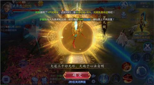 剑雨蜀山图3