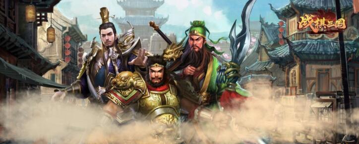 战棋三国活动版本大全