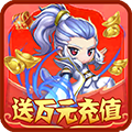 无双飞将变态版
