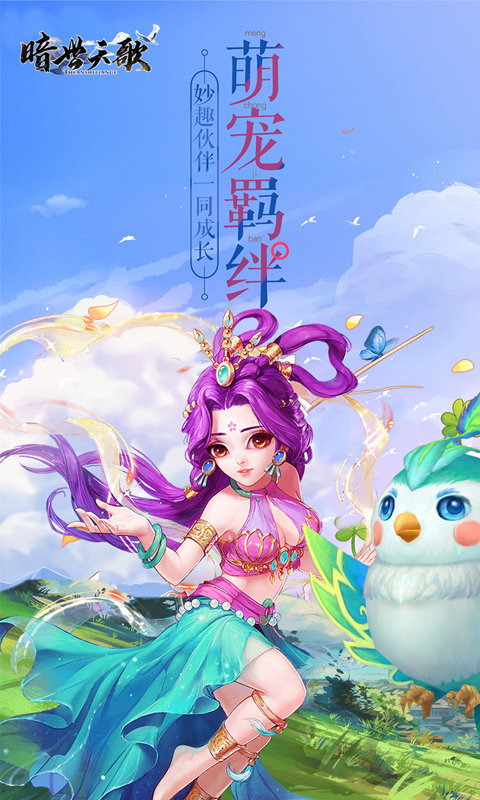 暗世天歌图1