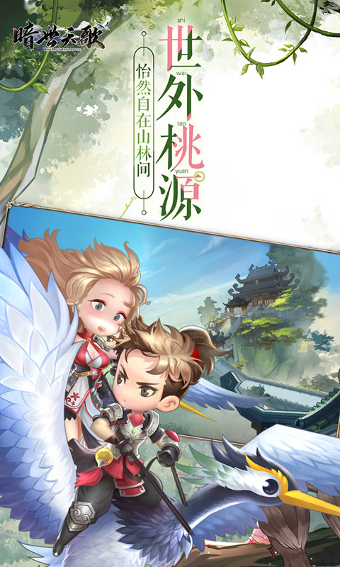 暗世天歌图3