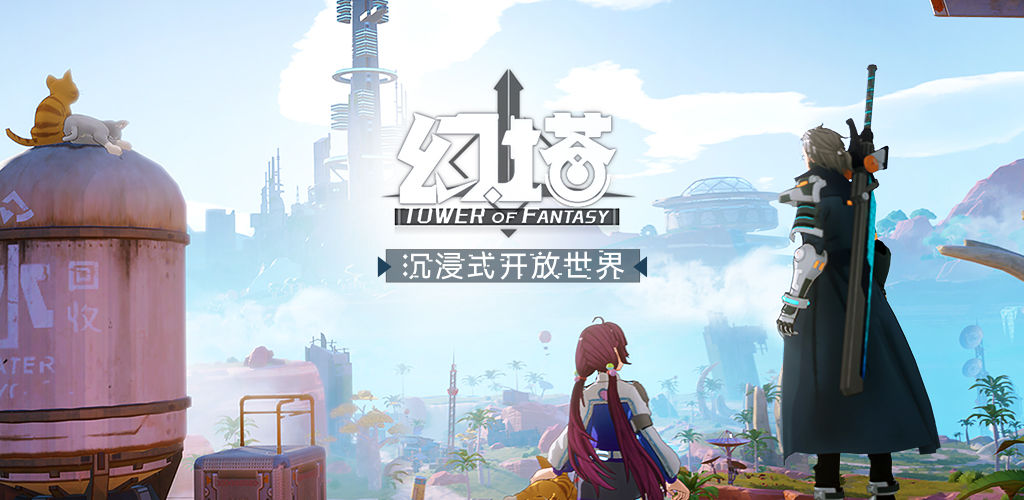幻塔激活码怎么获得？原型测试资格分享[图]