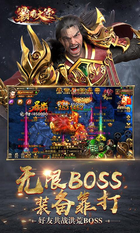 霸者大陆图2