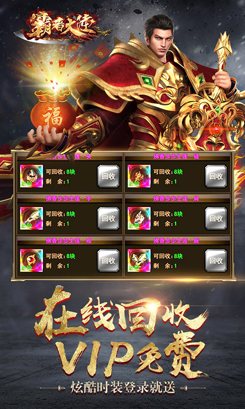 霸者大陆图3