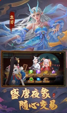 九州八荒录图3