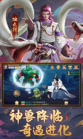九州八荒录图2