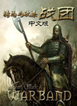 骑马与砍杀1.158破解版