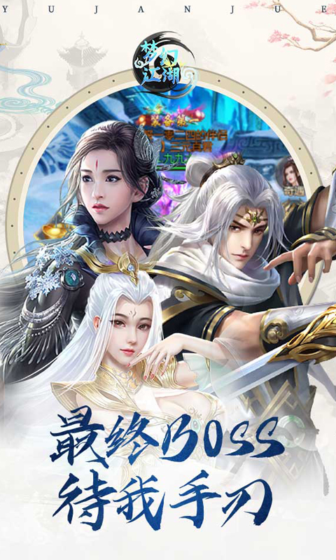 梦幻江湖图1