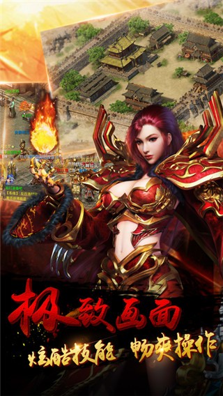 血战皇城图3