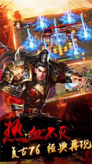 血战皇城图1