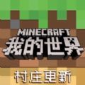 我的世界基岩版1.14村庄种子