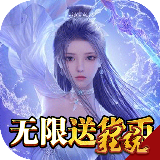 霸王大陆（无限货币）